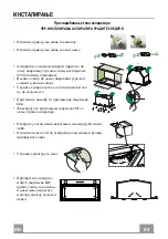 Предварительный просмотр 89 страницы Blaupunkt 4251003101768 Instruction Manual