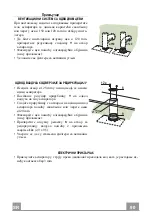 Предварительный просмотр 90 страницы Blaupunkt 4251003101768 Instruction Manual