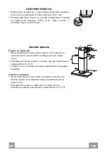 Предварительный просмотр 100 страницы Blaupunkt 4251003102536 Instruction Manual