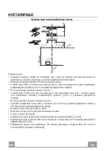 Предварительный просмотр 98 страницы Blaupunkt 5DB66751 Instructions On Mounting An Use