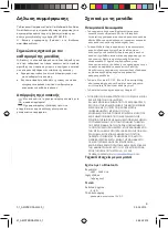 Предварительный просмотр 56 страницы Blaupunkt AMSTERDAM 290 BT Operating And Installation Instructions