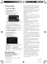 Предварительный просмотр 66 страницы Blaupunkt AMSTERDAM 290 BT Operating And Installation Instructions