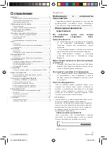 Предварительный просмотр 190 страницы Blaupunkt AMSTERDAM 290 BT Operating And Installation Instructions