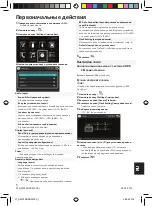 Предварительный просмотр 193 страницы Blaupunkt AMSTERDAM 290 BT Operating And Installation Instructions