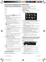 Предварительный просмотр 194 страницы Blaupunkt AMSTERDAM 290 BT Operating And Installation Instructions