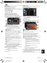 Предварительный просмотр 195 страницы Blaupunkt AMSTERDAM 290 BT Operating And Installation Instructions