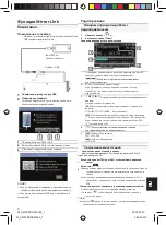 Предварительный просмотр 197 страницы Blaupunkt AMSTERDAM 290 BT Operating And Installation Instructions