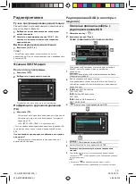 Предварительный просмотр 198 страницы Blaupunkt AMSTERDAM 290 BT Operating And Installation Instructions