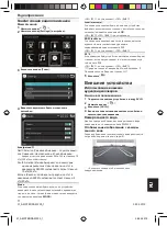 Предварительный просмотр 199 страницы Blaupunkt AMSTERDAM 290 BT Operating And Installation Instructions