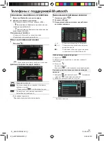 Предварительный просмотр 200 страницы Blaupunkt AMSTERDAM 290 BT Operating And Installation Instructions