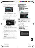 Предварительный просмотр 201 страницы Blaupunkt AMSTERDAM 290 BT Operating And Installation Instructions