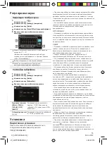 Предварительный просмотр 202 страницы Blaupunkt AMSTERDAM 290 BT Operating And Installation Instructions