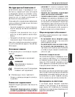 Предварительный просмотр 201 страницы Blaupunkt Atlanta 110 Operating And Installation Instructions