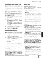 Предварительный просмотр 203 страницы Blaupunkt Atlanta 110 Operating And Installation Instructions