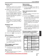 Предварительный просмотр 207 страницы Blaupunkt Atlanta 110 Operating And Installation Instructions