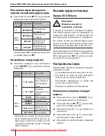 Предварительный просмотр 208 страницы Blaupunkt Atlanta 110 Operating And Installation Instructions