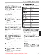 Предварительный просмотр 211 страницы Blaupunkt Atlanta 110 Operating And Installation Instructions