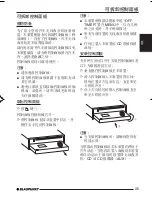 Предварительный просмотр 25 страницы Blaupunkt Atlanta CD34 Operating And Installation Manual