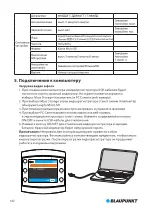 Preview for 146 page of Blaupunkt BP 2.1 FHD User Manual