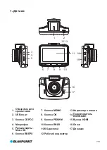 Preview for 205 page of Blaupunkt BP 3.0 User Manual