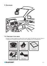 Preview for 219 page of Blaupunkt BP 3.0 User Manual