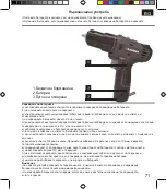 Предварительный просмотр 73 страницы Blaupunkt BPPT-001 Original Instructions Manual