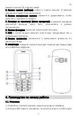 Предварительный просмотр 68 страницы Blaupunkt BS 04 Quick User Manual