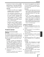 Предварительный просмотр 347 страницы Blaupunkt Concept Pro II Operating And Installation Instructions