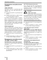 Предварительный просмотр 354 страницы Blaupunkt Concept Pro II Operating And Installation Instructions