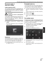 Preview for 269 page of Blaupunkt Los Angeles 530 W Operating Instructions Manual