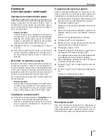 Preview for 299 page of Blaupunkt Los Angeles 530 W Operating Instructions Manual