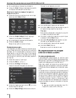 Preview for 302 page of Blaupunkt Los Angeles 530 W Operating Instructions Manual