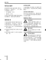 Предварительный просмотр 254 страницы Blaupunkt MEMPHIS MP66 Operating And Installation Instructions