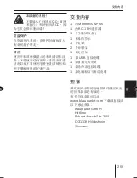 Предварительный просмотр 255 страницы Blaupunkt MEMPHIS MP66 Operating And Installation Instructions