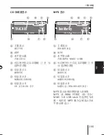 Предварительный просмотр 265 страницы Blaupunkt MEMPHIS MP66 Operating And Installation Instructions