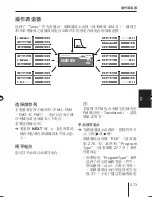 Предварительный просмотр 271 страницы Blaupunkt MEMPHIS MP66 Operating And Installation Instructions