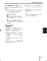 Предварительный просмотр 301 страницы Blaupunkt MEMPHIS MP66 Operating And Installation Instructions