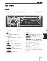 Предварительный просмотр 317 страницы Blaupunkt MEMPHIS MP66 Operating And Installation Instructions