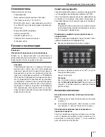 Предварительный просмотр 315 страницы Blaupunkt Philadelphia 835 Operating Instructions Manual