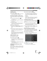 Preview for 261 page of Blaupunkt PHILADELPHIA 845 Operating Instructions Manual