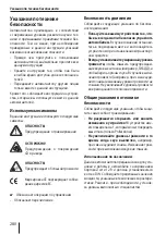 Предварительный просмотр 280 страницы Blaupunkt Radio Basic Operating And Installation Instructions