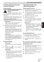 Предварительный просмотр 287 страницы Blaupunkt Radio Basic Operating And Installation Instructions