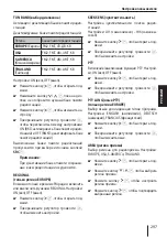 Предварительный просмотр 297 страницы Blaupunkt Radio Basic Operating And Installation Instructions