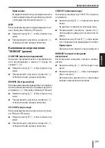 Предварительный просмотр 299 страницы Blaupunkt Radio Basic Operating And Installation Instructions