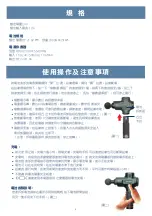 Preview for 5 page of Blaupunkt SA-BM01H User Manual