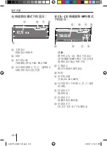 Предварительный просмотр 192 страницы Blaupunkt Seattle MP57 Operating And Installation Instructions