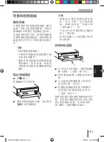 Предварительный просмотр 199 страницы Blaupunkt Seattle MP57 Operating And Installation Instructions