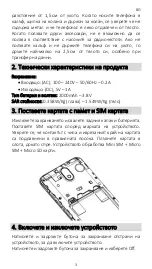 Предварительный просмотр 67 страницы Blaupunkt SM 05 Quick User Manual