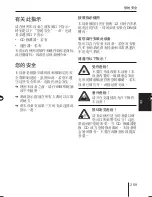 Предварительный просмотр 259 страницы Blaupunkt St. Louis MP56 Operating And Installation Instructions