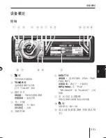 Предварительный просмотр 261 страницы Blaupunkt St. Louis MP56 Operating And Installation Instructions